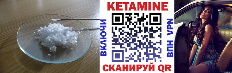 где можно купить наркотик Мирный Кетамин VHQ