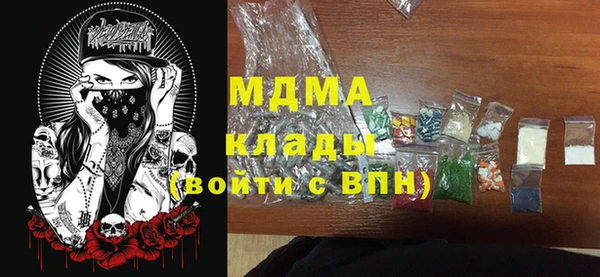 МДМА Бородино